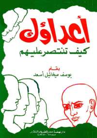 Adaptation, intermediality and the British celebrity biopic / ed. by Márta Minier …