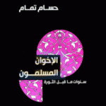 Adaptation, Intermediality and the British Celebrity Biopic