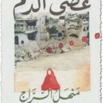 Adaptation, intermediality and the British celebrity biopic / edited by Márta Minier and Maddalena Pennacchia.