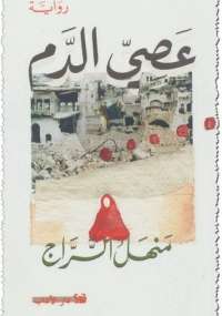 Adaptation, intermediality and the British celebrity biopic / edited by Márta Minier and Maddalena Pennacchia.