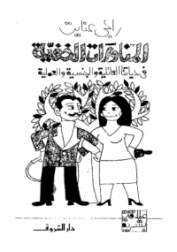 Article 7 TEU : from ‘nuclear option’ to ‘Sisyphean procedure’?.